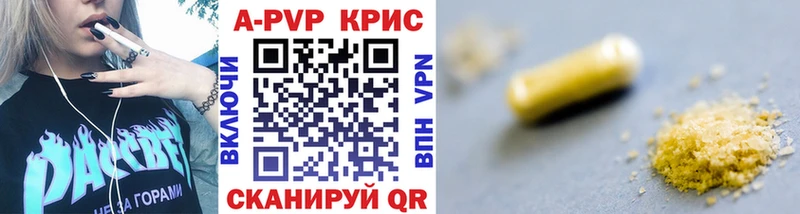 Купить  Починок  A PVP СК КРИС 