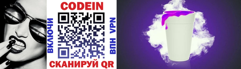 Codein напиток Lean (лин)  Купить закладки  Починок 