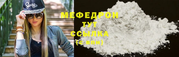 мяу мяу кристалл Киреевск