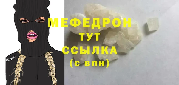мяу мяу кристалл Киреевск