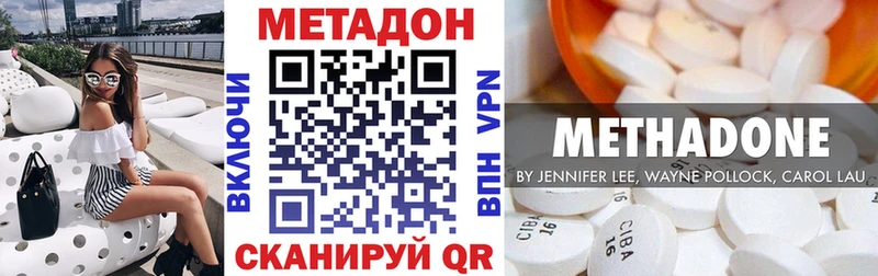 Купить закладки  Починок  МЕТАДОН кристалл 